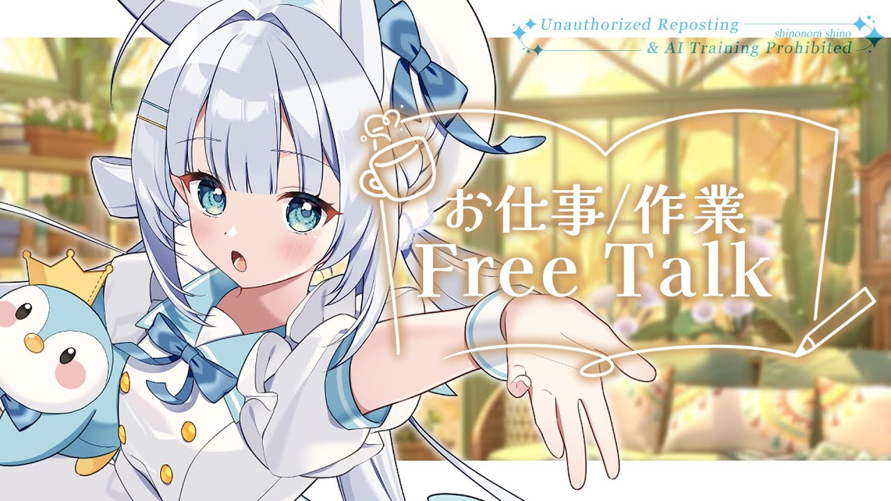 【🎶作業音あり】おえかき作業/雑談🌙🫧Skeb描いたり新衣装制作。。。【#新人vtuber /しののらしの】