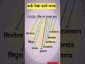 UPSC SSC interview mai puchhe gye sawal.. most important gkgs questions answers #gkgs #ssc #shorts
