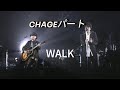 [CHAGEパート] WALK / CHAGE &amp; ASKA 1999 千年夜一夜ライブ