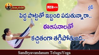 Yoga for weight loss Sandhyavandanam yoga