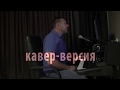 МОЛЬБА (А.Малинин) кавер-версия на синтезаторе KORG-PA-300