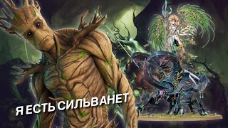 :  / SYLVANETH     (WARHAMMER AGE OF SIGMAR)
