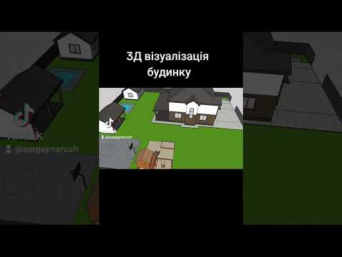 3д візуалізація будинку - YouTube