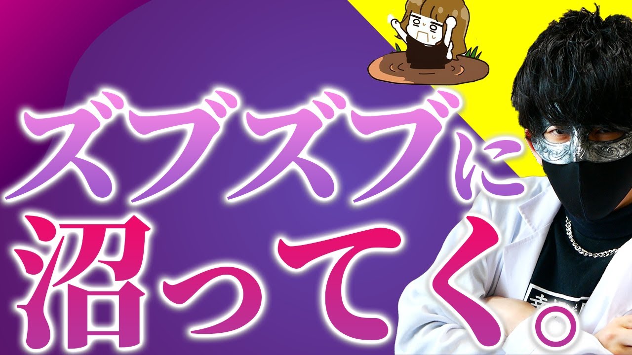 【モテ依存】相手があなたハマり、沼らせる方法10選【恋愛心理学】