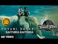 Baithira baithira song  putani safari  manish ballalsahanasri  veera samarth yogaraj bhat