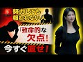 中野信子 🚨 努力しても報われない人の“致命的な欠点”とは？今すぐ直せ！【脳科学】