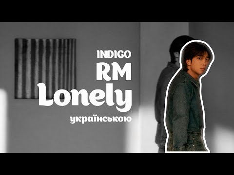 [UKR SUB | УКР САБ ]  RM of BTS  Lonely (Live in Seoul  Rolling Hall 2022) (УКРАЇНСЬКІ СУБТИТРИ)