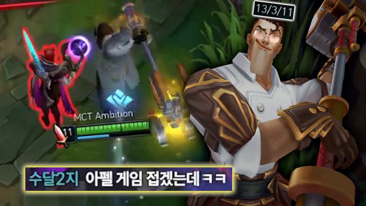 이딴게 갱킹 제이스