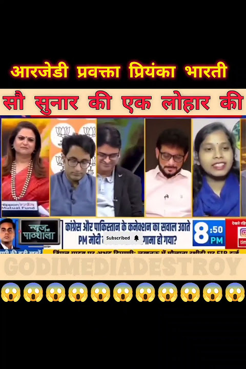 Priyanka Bharati Roast 🔥 Navika Kumar insult | Godi Media #short