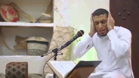 من قراء الأحساء القارئ إسحاق المطوع   من سورة الرحمن