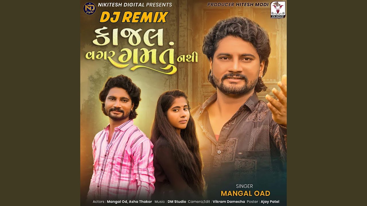 kajal-vagar-gamtu-nathi-dj-remix-youtube