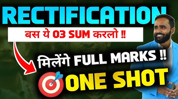 RECTIFICATION|बस ये 03 SUM करलो |ONE SHOT|ENGINEERING MATHEMATICS 2|PRADEEP GIRI SIR