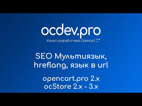 🌐 Модуль мультиязыка