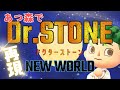 【Dr.STONE】ドクターストーンOP「遥か(清 竜人)」をあつ森で再現してみた【あつ森】