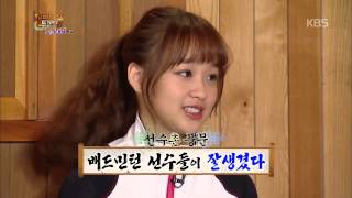 [HIT]해피투게더-손연재 중국 수영 선수 닝제타오에 ‘호감 고백’.20141113
