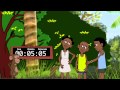 Ubongo Kids Webisode 17 Wakati Ni Mali Part 1