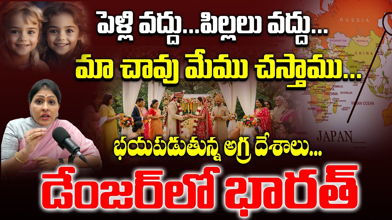 పెళ్లి పిల్లలు వద్దనుకున్నారు..| Why Young People in India Are Saying No to Marriage? | ‪#magnamedia