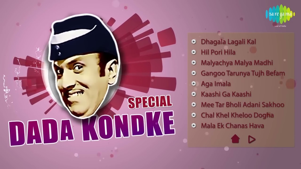 Indian Marathi Audio Sex Videos - Dada Kondke - Top 45 Songs | One Stop Audio Jukebox | Angat Dhagla Kamrela  Patta | Hil Pori Hila - YouTube