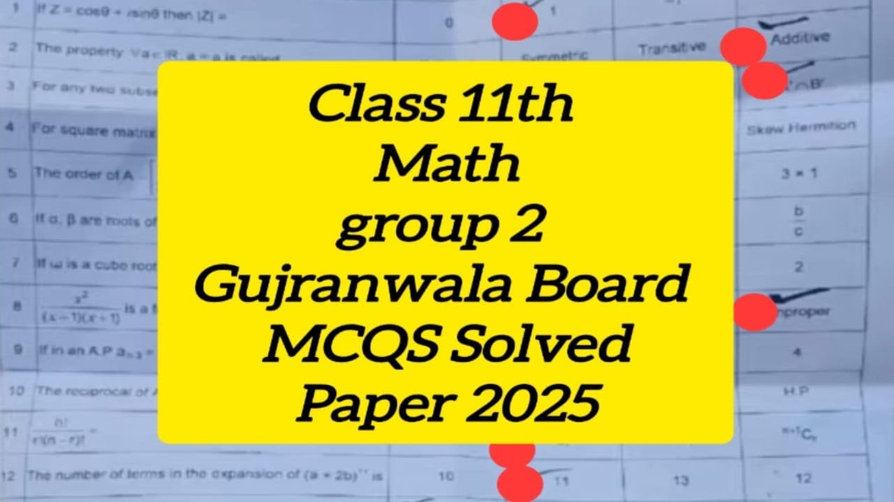 1st year Math solved mcqs group 2 gujranwala board paper 2025 | 11th ...