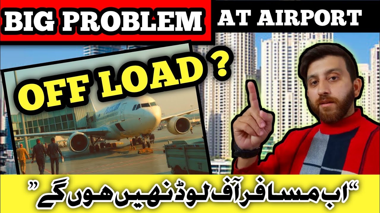 Reason of off load at airport | why pakistani offload at airport | Dubai guru.