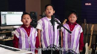 Video thumbnail of "Karen gospel song Yer Hay Ser Gay Na Cover by Nathan, Eric, Gilbert"