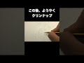 プロアニメーター志望の模写の様子#アニメーター#イラスト成長記録#Shorts