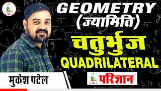 Geometry |Quadrilateral |चतुर्भुज || By Mukesh Patel | Parigyaan Classes Jodhpur |