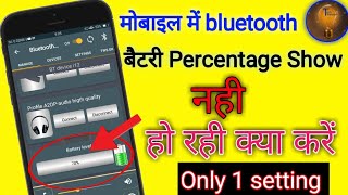 bluetooth battery percentage kaise dekhe bluetooth battery percentage show|| Technia World screenshot 5