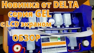 : Delta GEL -     LCD . 