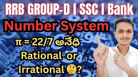 Number System Lecture 1 😱 π = 22/7 నిజమేనా ?π  అనేధీ Rational లేదా Irrational?🔥RRB Group-D SSC Banks