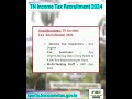 TN Income Tax Recruitment 2024