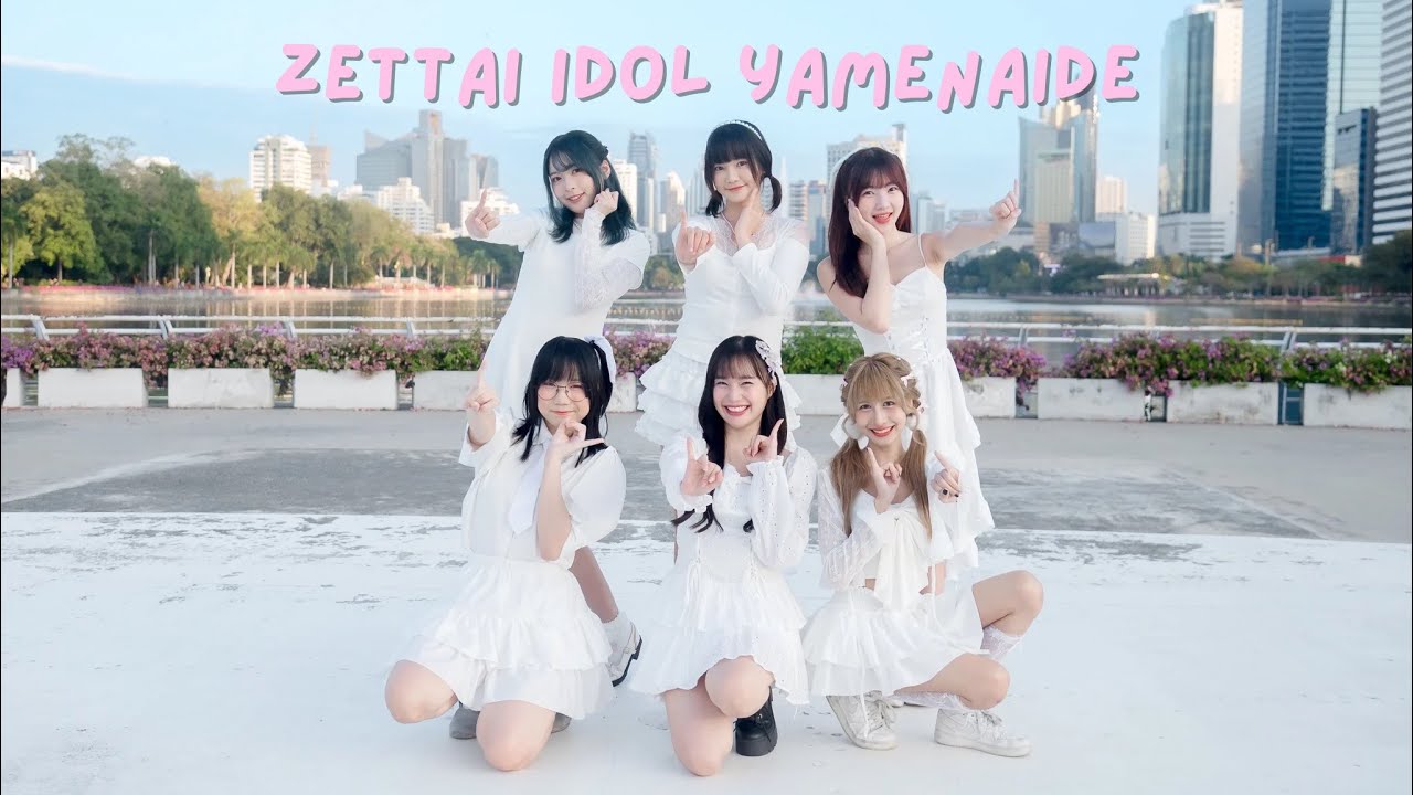 アイドル =LOVE LOVE(イコールラブ) - Zettai Idol Yamenaide (絶 対アイドル辞めない