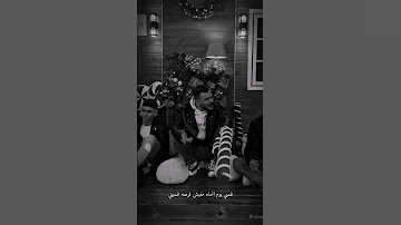 وكل يوم خمره وعيني حمرة ما بتنامشي 
