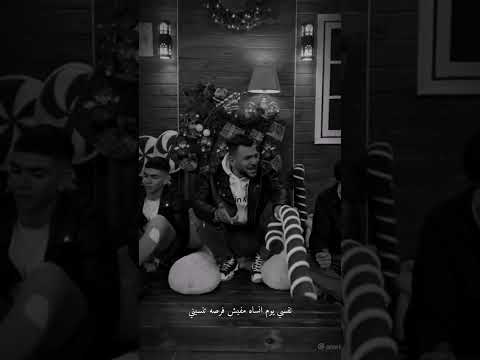وكل يوم خمره وعيني حمرة ما بتنامشي