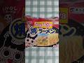 #チャンス #本庄裕二 #HANGOUT #三上博史 #焼ラーメン #sugakiya #japan #jpop #HiroshiMikami #ramen #寿がきや #instantnoodles