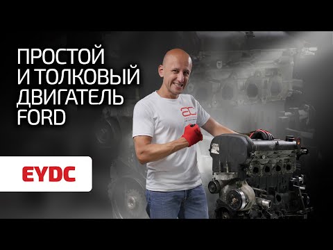 👍 Ford Zetec-E – надёжен ли этот старенький мотор?