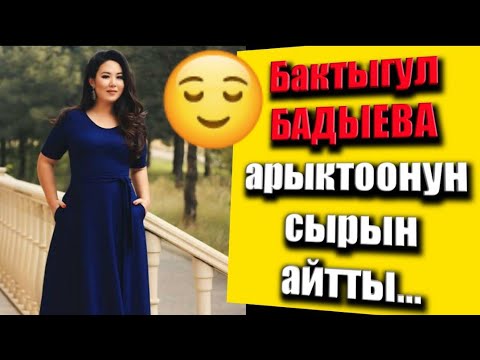 Video: Арыктоонун эффективдүү машыктыруучусу