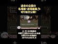 【DQ6】発売来31年間ずっと未知数だったアモスの本当の実力とは....？ショート動画/ドラクエ/ドラゴンクエスト/Dragon Quest　#shorts