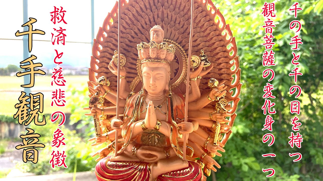 美品 掛け軸 福田素仙作 金地 守護本尊像 共箱 不動明王 千手観音 仏像 美品 掛け軸 福田素仙作 金地 守護本尊像 共箱 不動明王 千