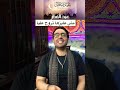 مهرجان حد يقولي هو العيد يوم الجمعة ولا السبت