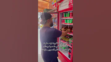 الناس مستغربه ليه حاجه مقاطعه بقي طعمها وحش انا كل مخش السوبر ماركت Shorts 