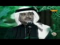 محمد عبده ما قلت له حفل قطر 2007 محمد عبده ما قلت له حفل قطر 2007