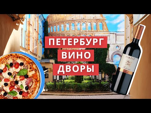 Video: Who Is The Author Of The Mosaic Courtyard In St. Petersburg And Why Is It Called An Open-air Museum