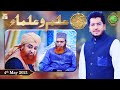 Watch Rehmat e Sehr (LIVE From KHI) | Ilm O Ullama | Shan e Ramzan | 4th May 2021 | ARY Qtv Online In HD