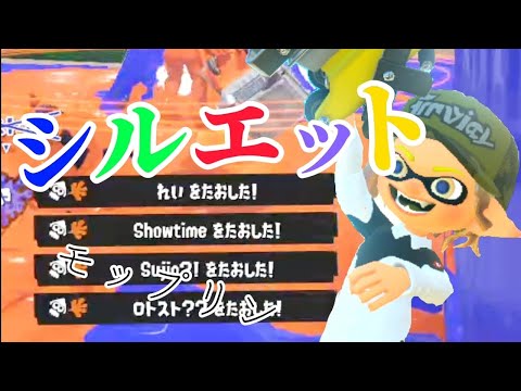 【爽快キル集】モップリン愛好家によるシルエット×モップリンキル集！
