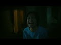 ホラー映画「サユリ」本予告
