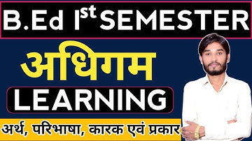 B.Ed【SEM - 1】अधिगम | LEARNING | अर्थ, परिभाषा, कारक एंव प्रकार | Meaning of Learning | BY S.P. SIR