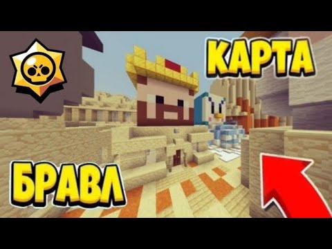 Бравл таун карта как у аида