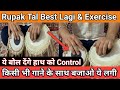 Rupak tally more rupak taals best very useful exercise