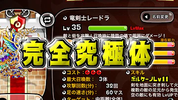 城ドラモンスターキァラ Mp3 城ドラモンスターキァラ Mp3